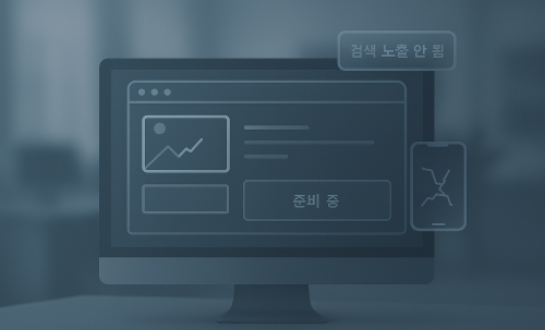 홈페이지제작업체 2